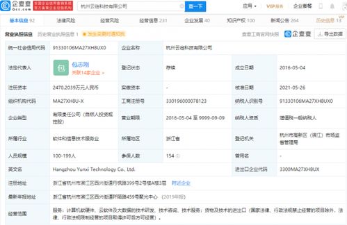 騰訊戰略投資云徙科技，共拓企業級互聯網與工業數據服務新藍海